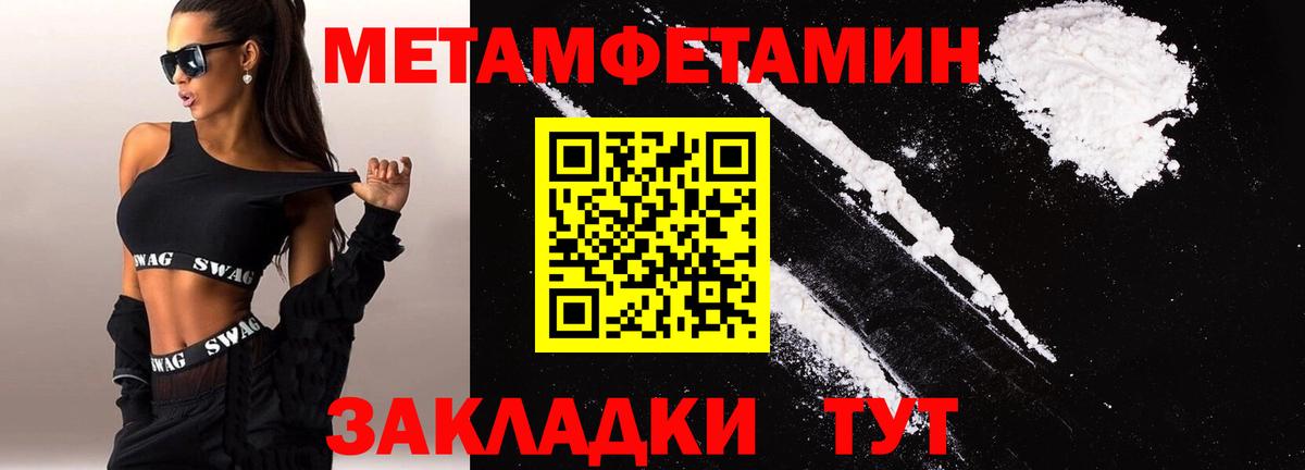 Амфетамин Premium Ярцево