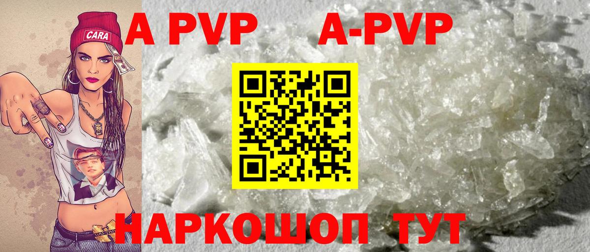 Ярцево  A PVP кристаллы  Alfa_PVP  Alfa_PVP мука  Вход с VPN  APVP крисы CK 