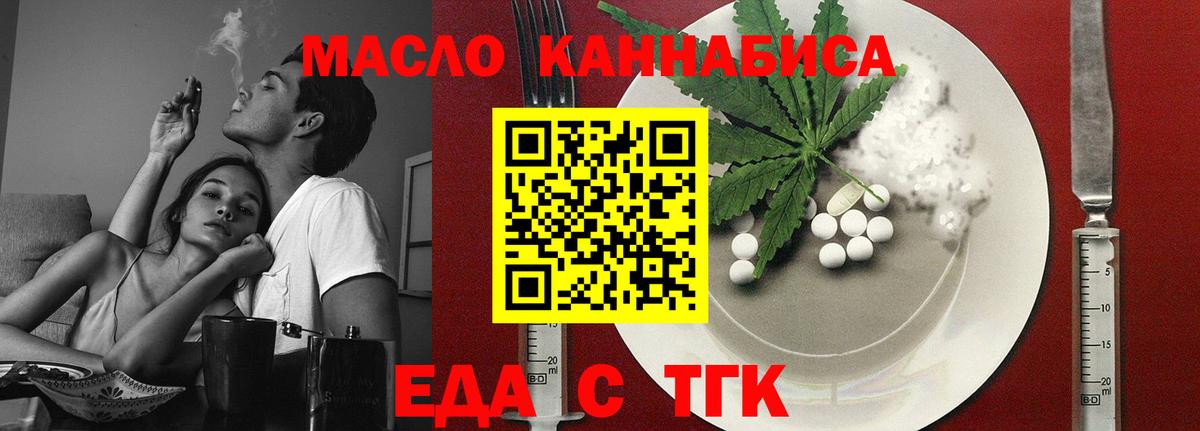 Ярцево  Cannafood конопля  Вход с VPN 