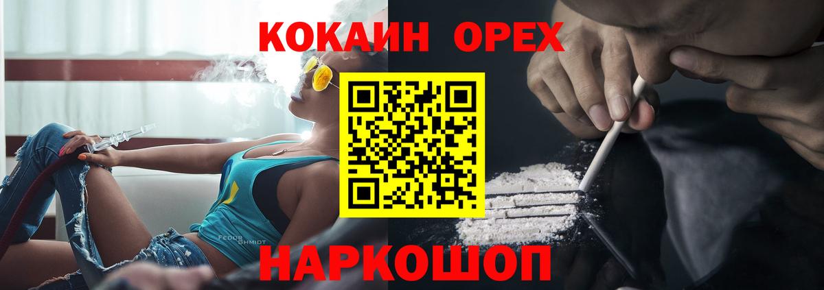 COCAIN Колумбийский Ярцево