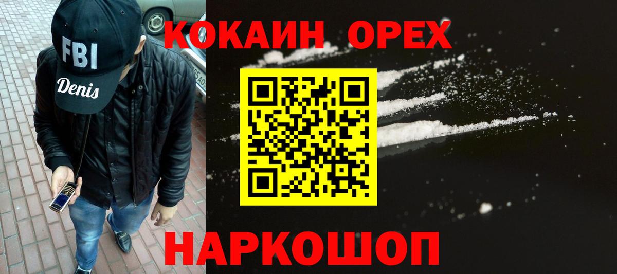 Ярцево  Cocaine  Вход с VPN  КОКАИН FishScale  COCAIN Columbia 