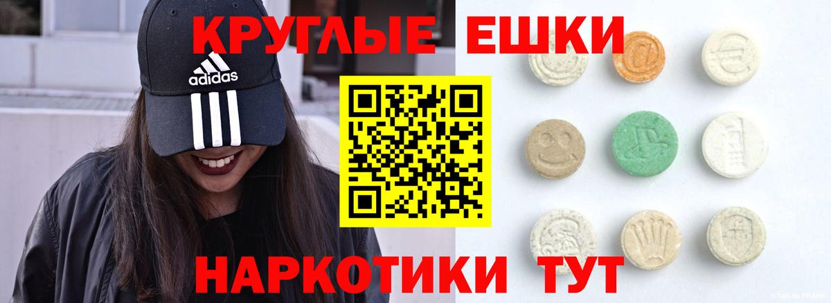 ЭКСТАЗИ Cube  Вход с VPN  Ecstasy Punisher  Ярцево 