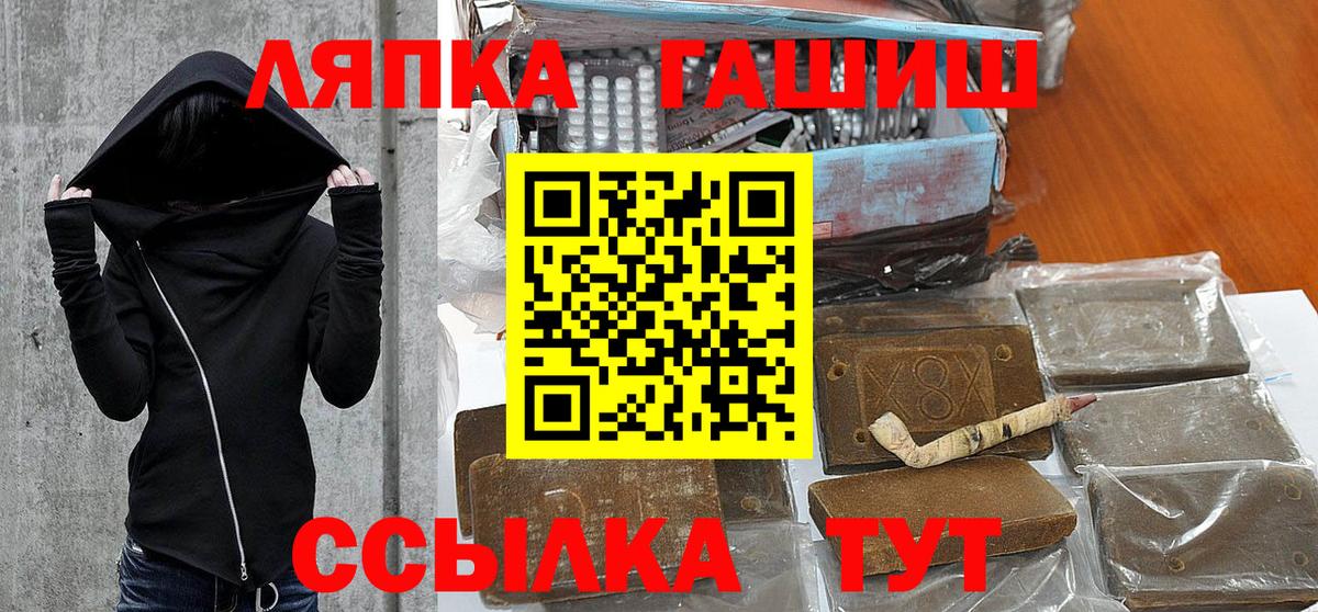 ГАШ хэш Ярцево