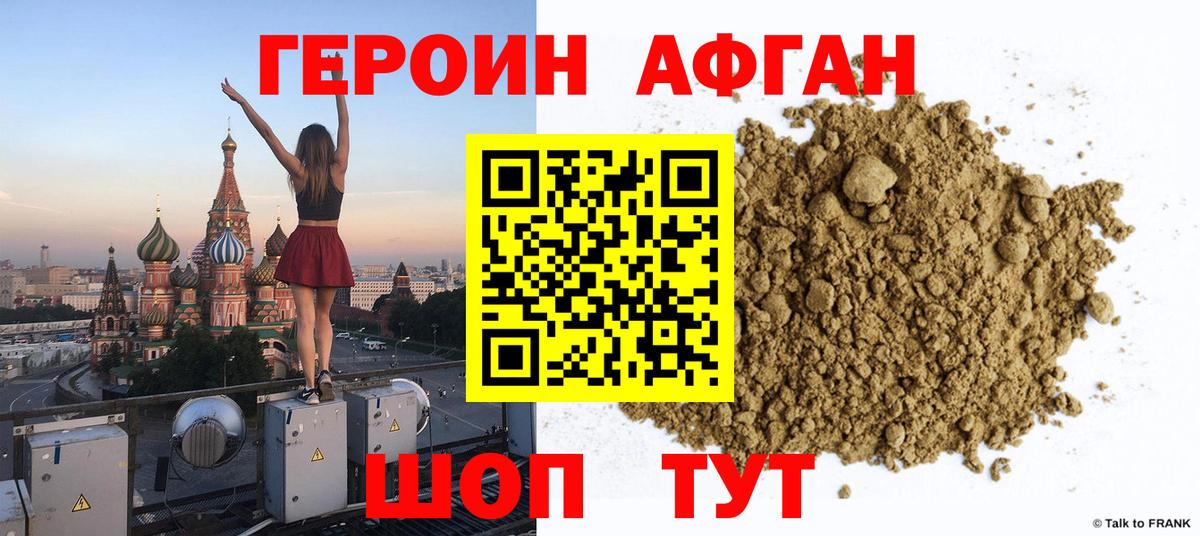 Героин VHQ  Вход с VPN  Ярцево 