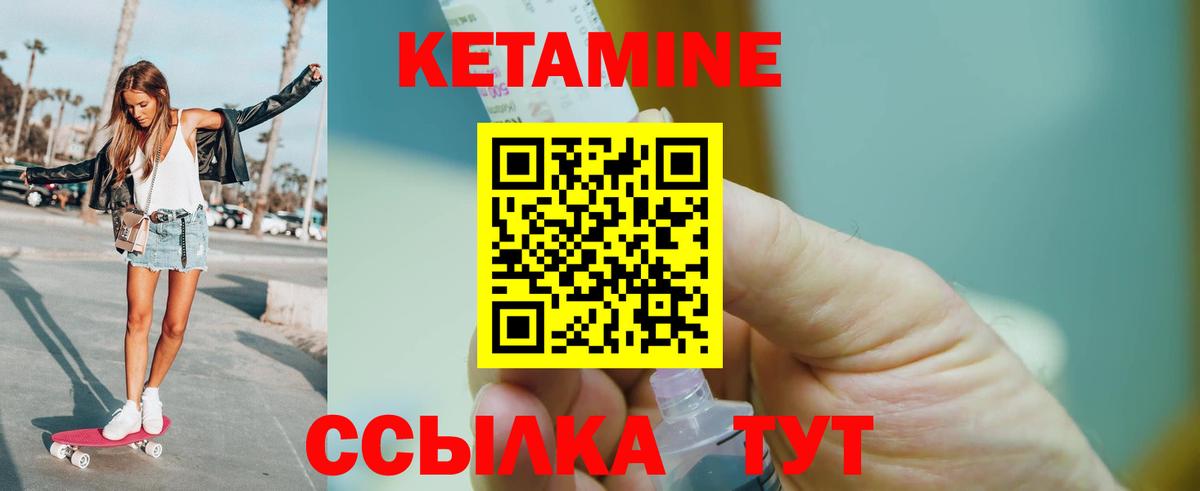 КЕТАМИН VHQ  КЕТАМИН ketamine  Вход с VPN  Ярцево 