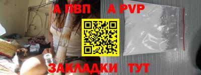 Альфа ПВП Ливны