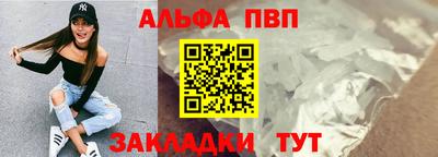 Альфа ПВП Ливны