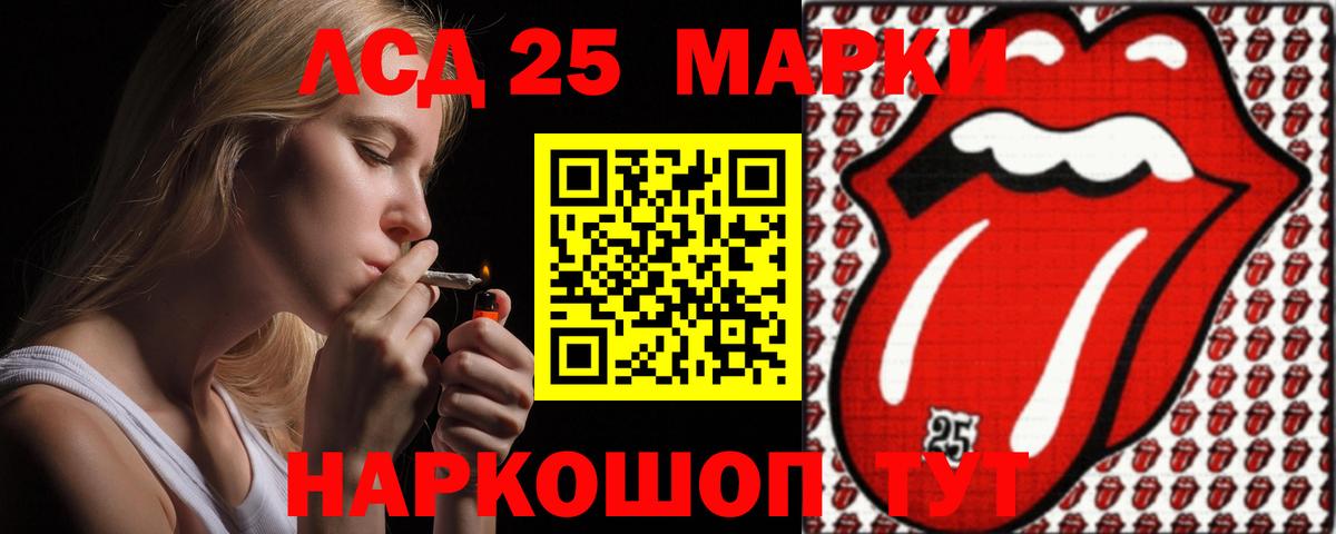 LSD-25 экстази кислота  LSD-25 экстази  Вход с VPN  Ярцево  ЛСД экстази ecstasy 
