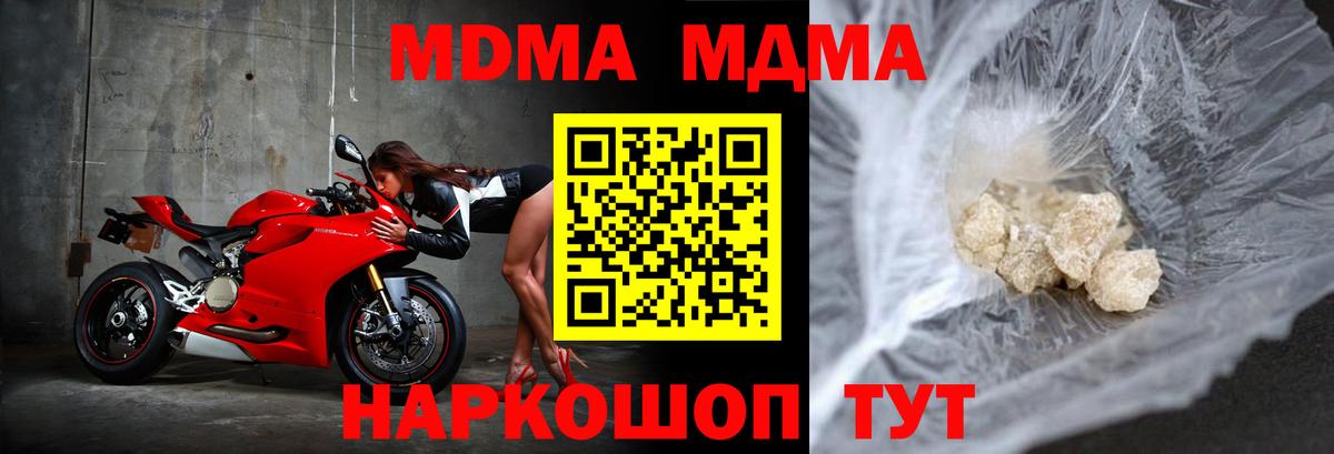 МДМА кристаллы Ярцево