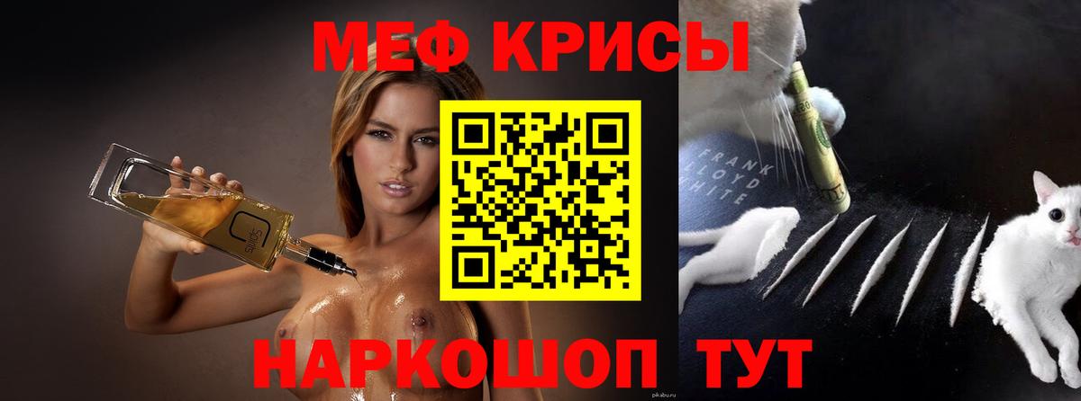 Ярцево  Меф мука  МЯУ-МЯУ кристаллы  Вход с VPN 