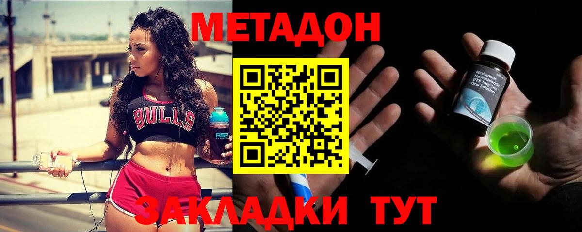 МЕТАДОН кристалл  Вход с VPN  Ярцево  площадка Telegram  МЕТАДОН мёд 