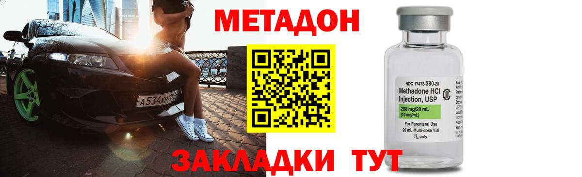 МЕТАДОН белоснежный Ярцево
