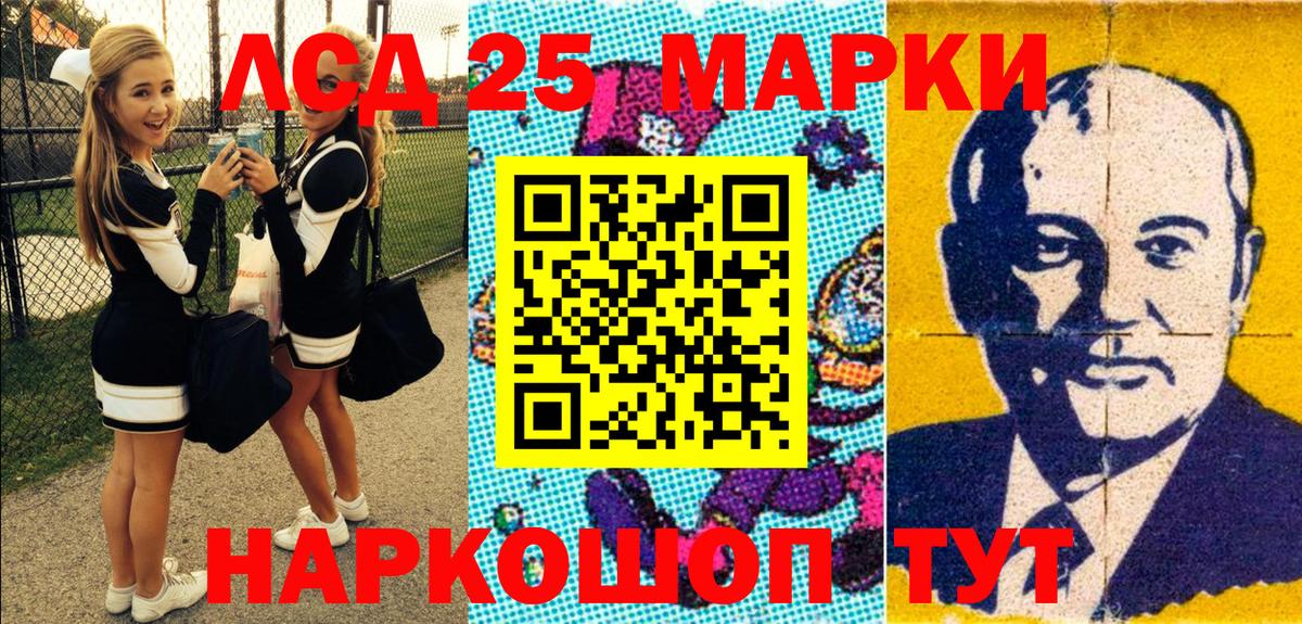 Ярцево  Наркотические марки 1,5мг  Марки N-bome  Вход с VPN 