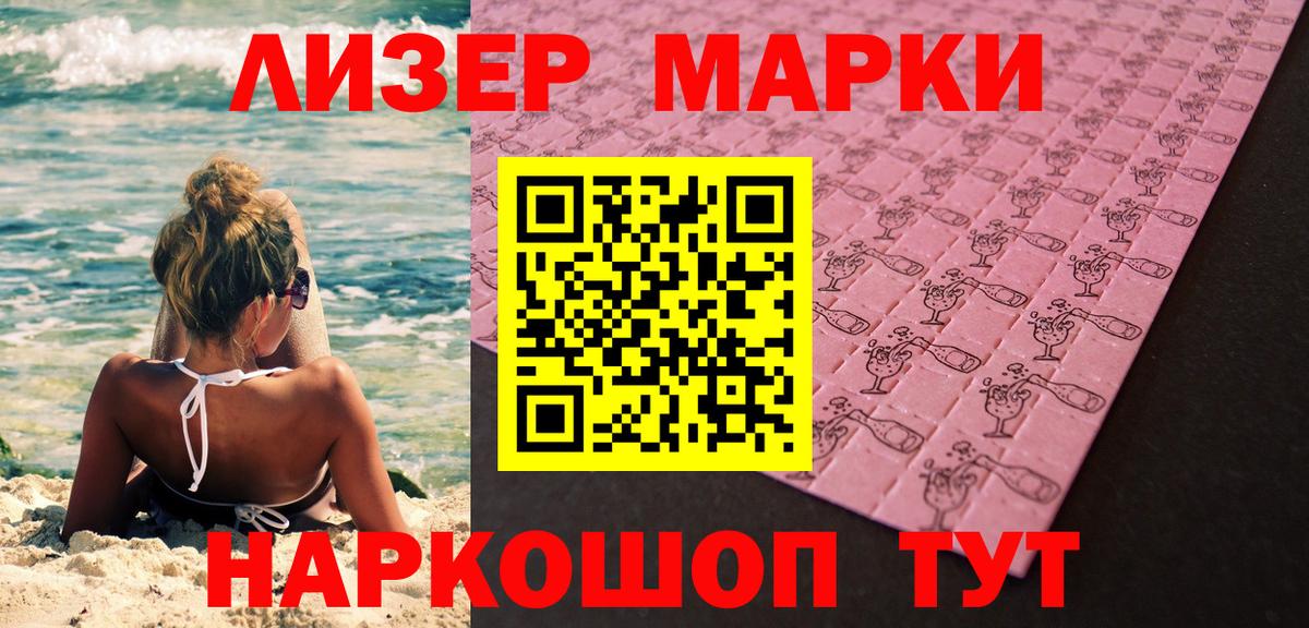 Марки N-bome 1,8мг Ярцево