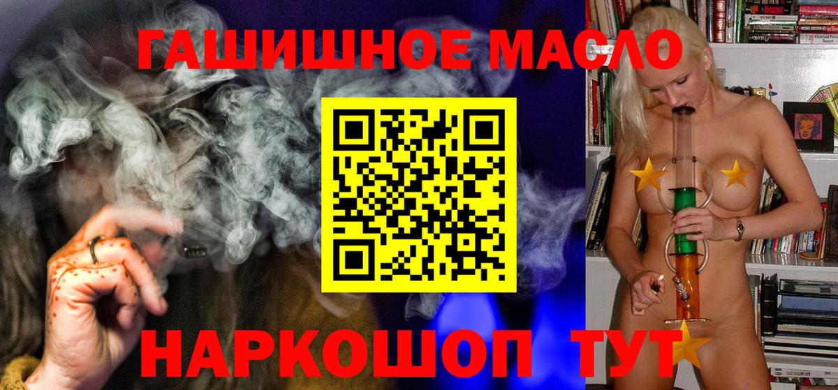 ТГК жижа  Вход с VPN  Ярцево  Дистиллят ТГК Wax 