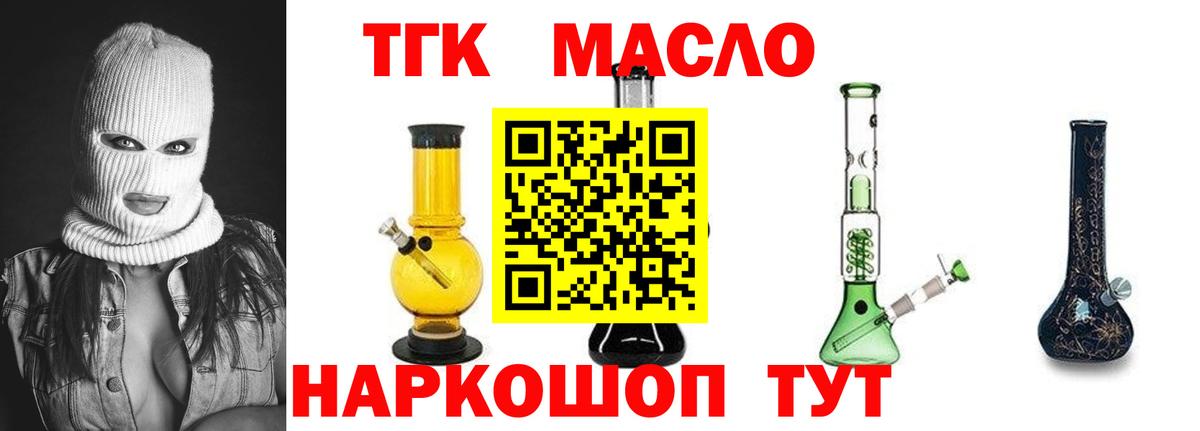 Дистиллят ТГК вейп Ярцево