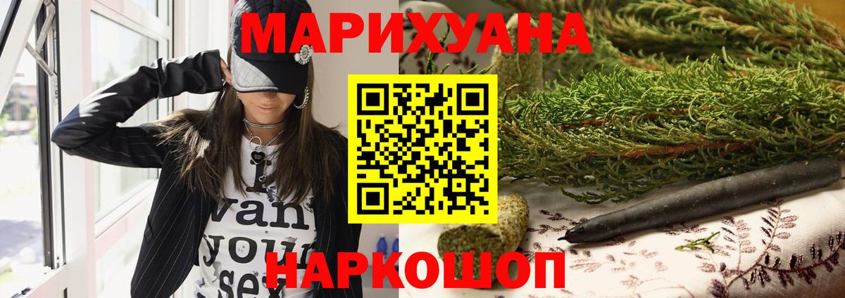Конопля White Widow  Бошки марихуана планчик  Бошки марихуана Ganja  Вход с VPN  Ярцево 
